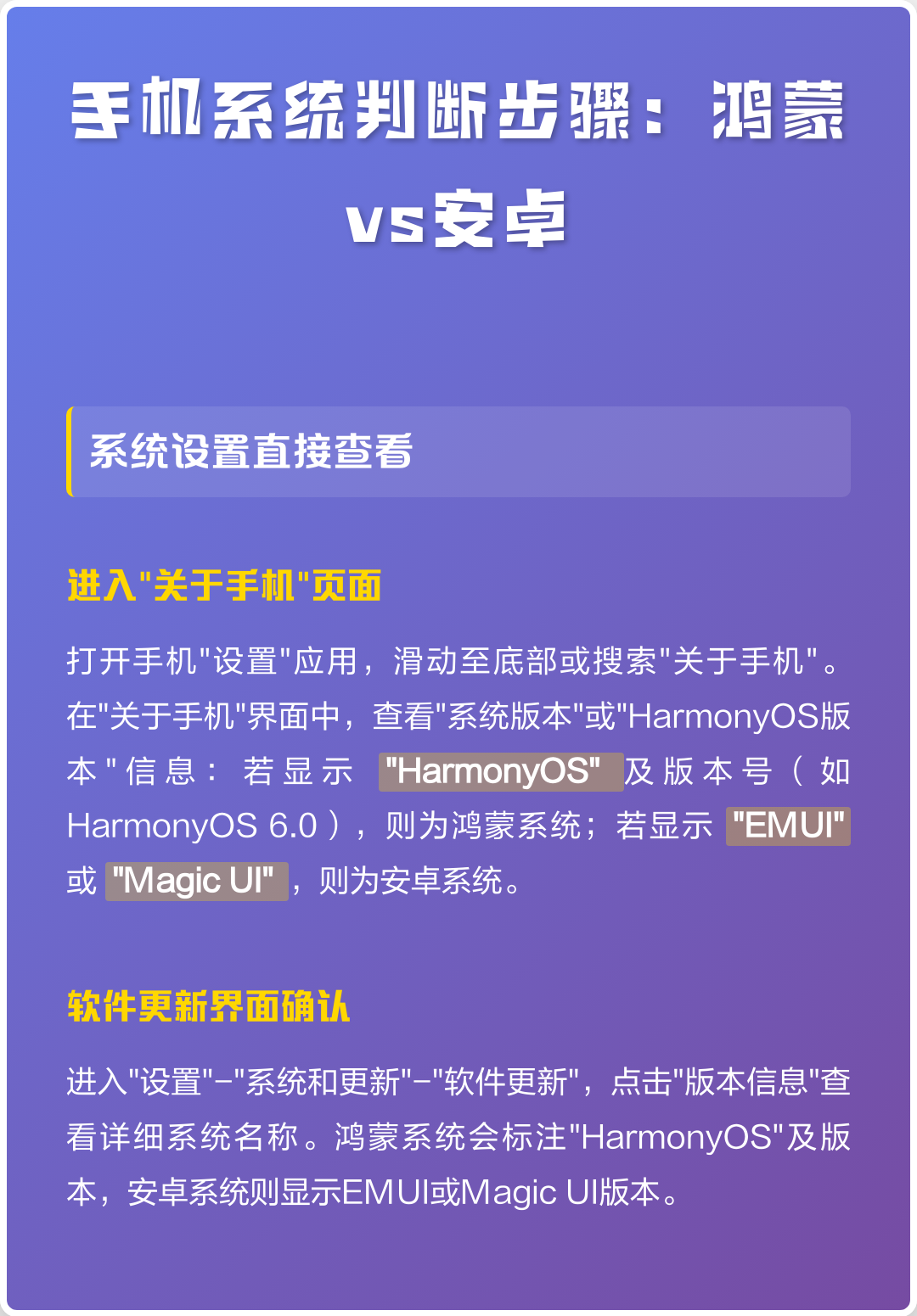 鸿蒙系统可以一键退回安卓吗(鸿蒙系统可以一键退回安卓吗手机) 鸿蒙系统可以一键退回安卓吗(鸿蒙系统可以一键退回安卓吗手机)