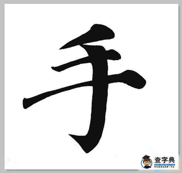 最大的手打一成语(最宽的视野打一成语)
