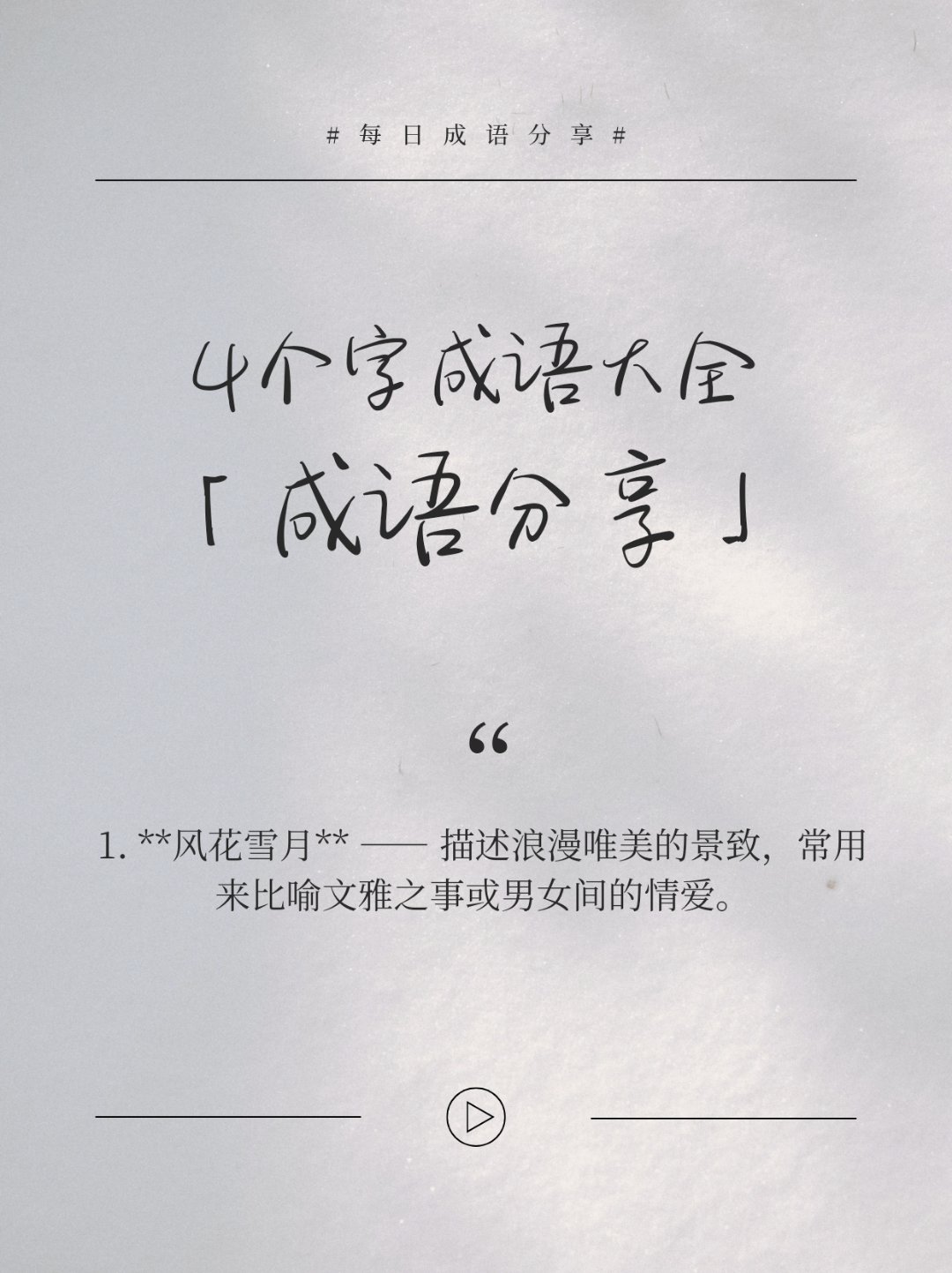 收开头的四字成语(收开头的四字成语接龙)