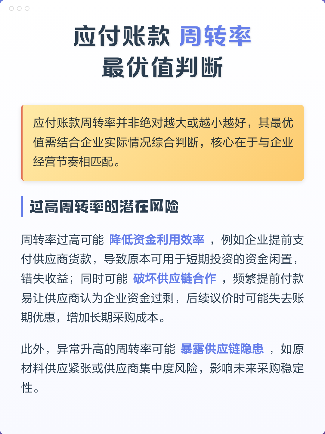 应付账款周转率公式(应付账款周转率公式怎么理解) 应付账款周转率公式(应付账款周转率公式怎么理解)
