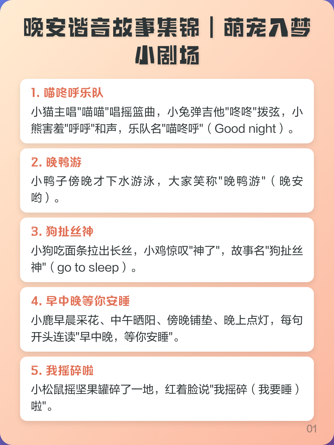谐音小故事(谐音小故事或笑话) 谐音小故事(谐音小故事或笑话)