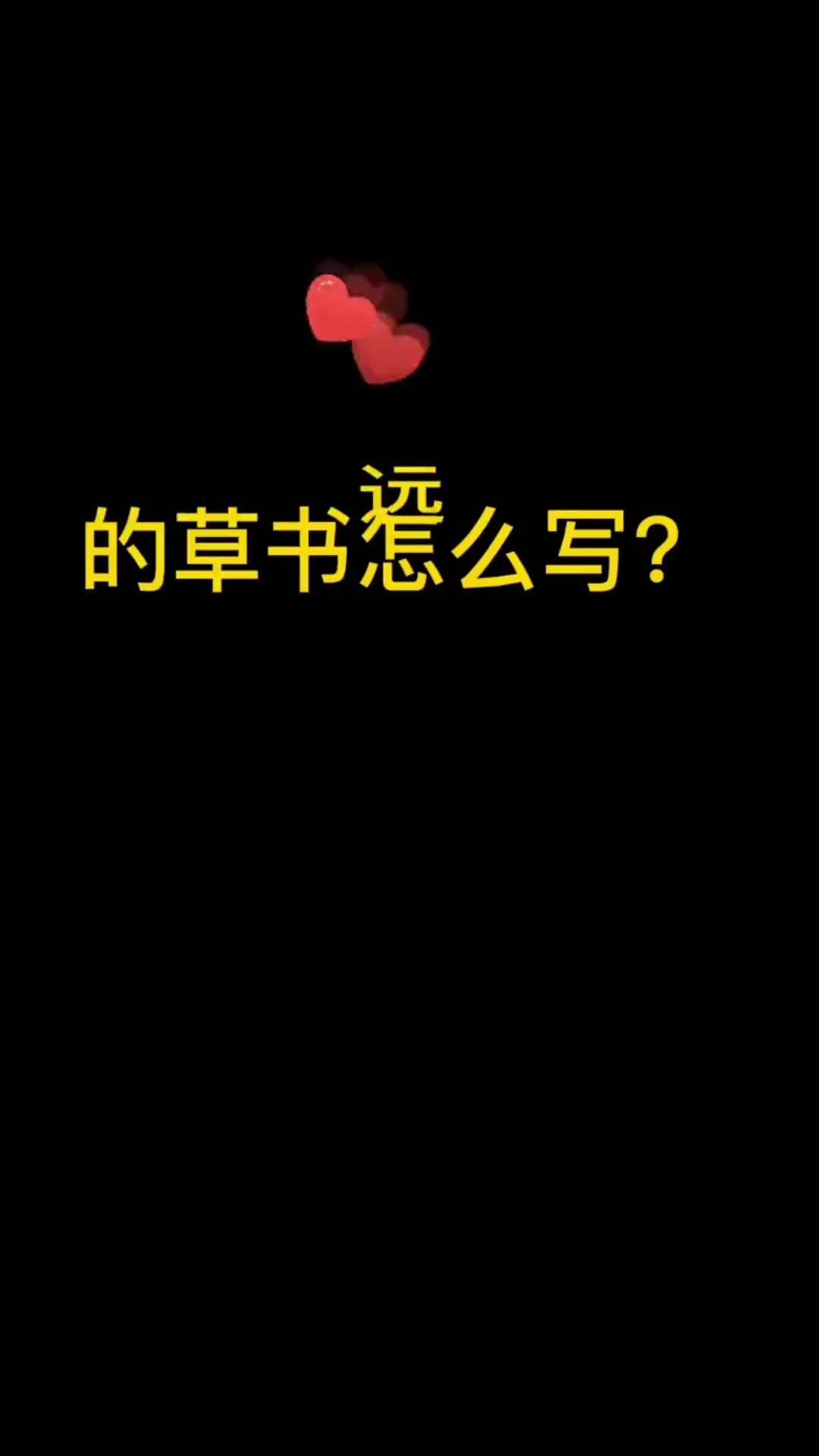远字开头的成语(得字开头的四字成语) 远字开头的成语(得字开头的四字成语)