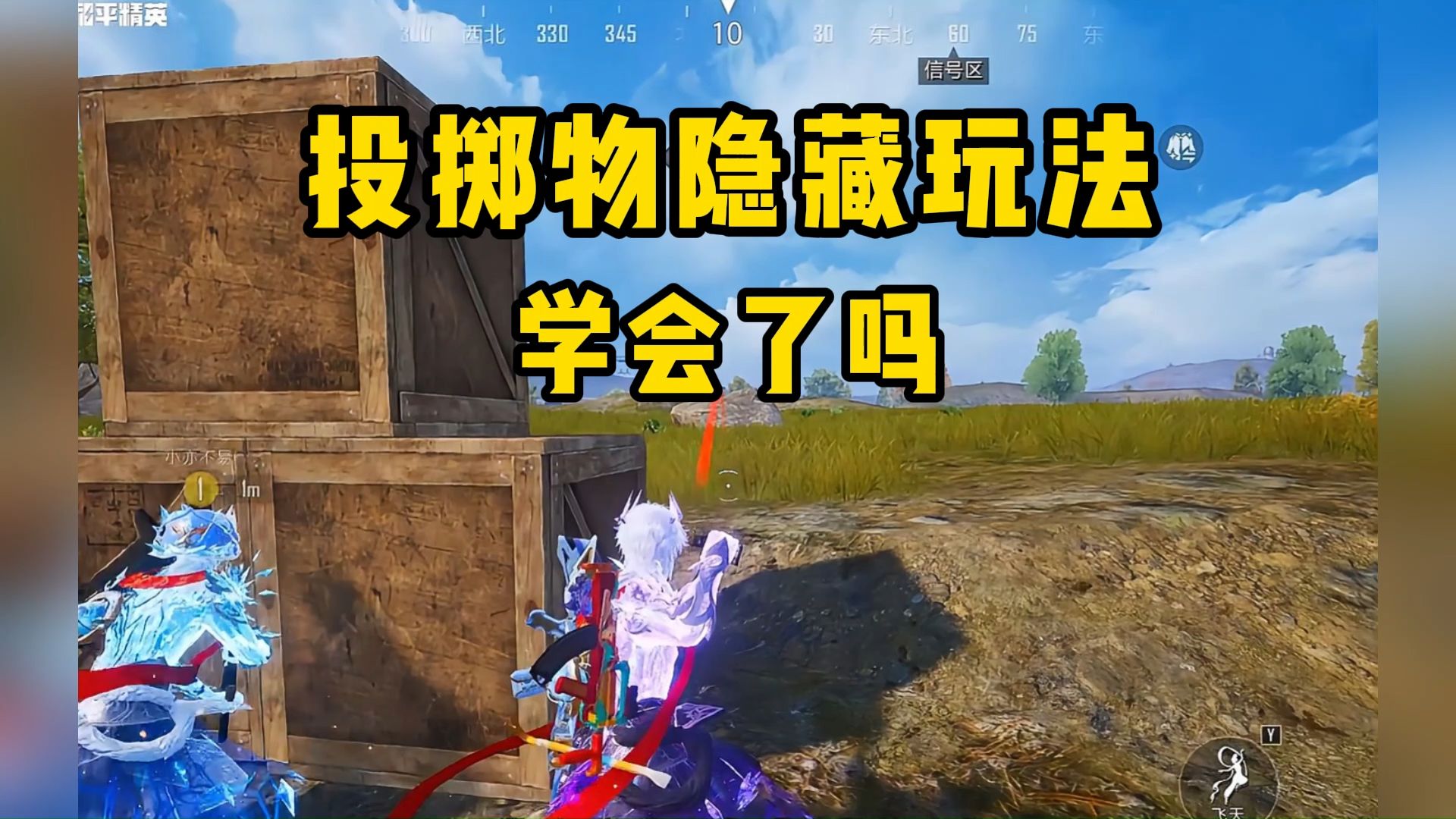吃鸡怎么隐身(吃鸡怎么隐身观战别人) 吃鸡怎么隐身(吃鸡怎么隐身观战别人)