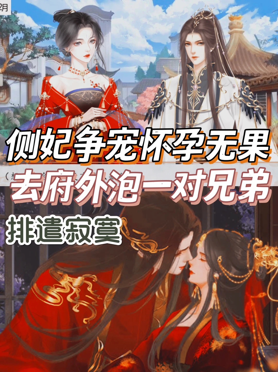东宫侧妃全文免费阅读(东宫侧妃最新章节免费阅读全文婉婉) 东宫侧妃全文免费阅读(东宫侧妃最新章节免费阅读全文婉婉)