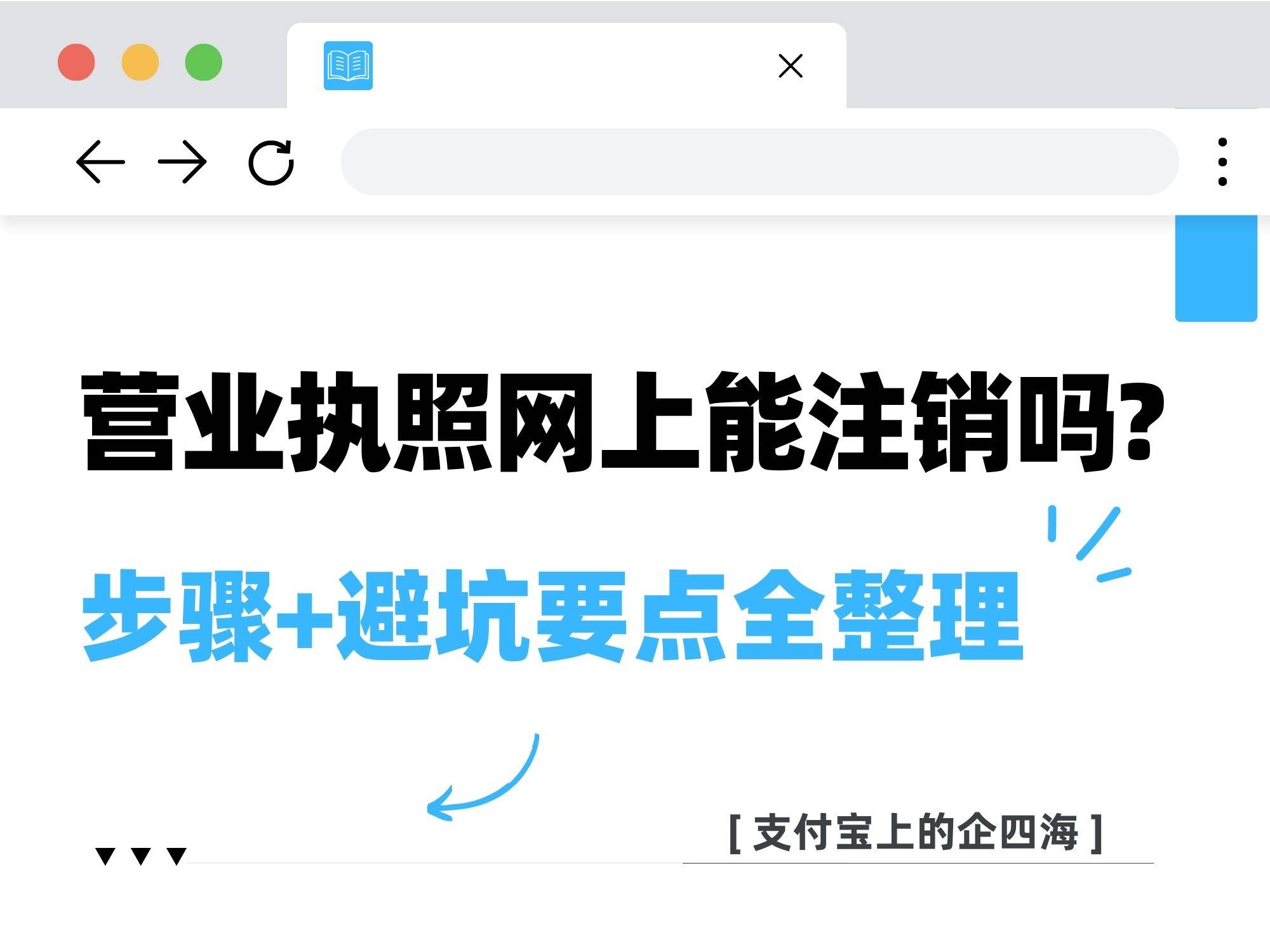 个人营业执照网上注销(浙江个人营业执照网上注销) 个人营业执照网上注销(浙江个人营业执照网上注销)