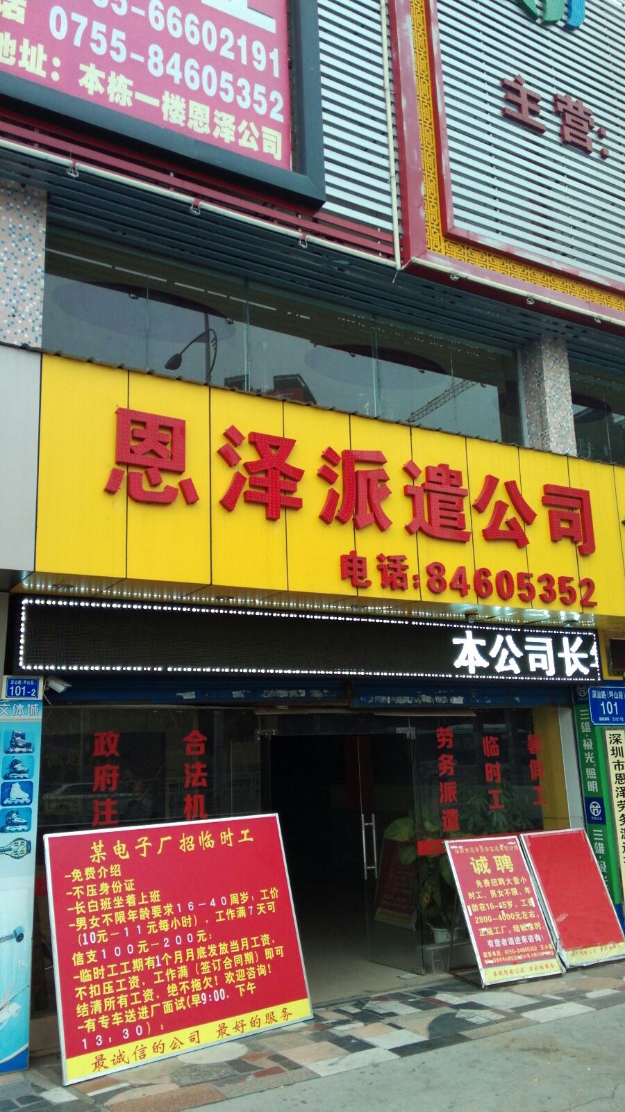 深圳口碑最好的劳务派遣公司(深圳口碑最好的劳务派遣公司排名)