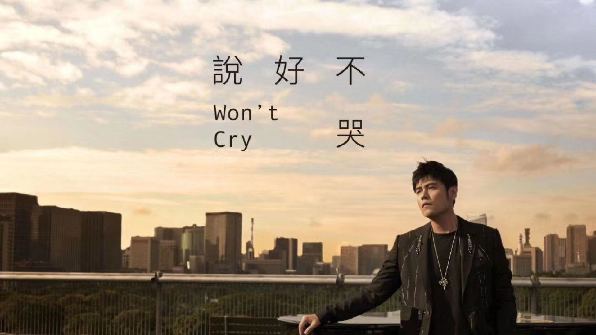 周杰伦歌曲百度网盘(周杰伦 歌曲百度网盘)
