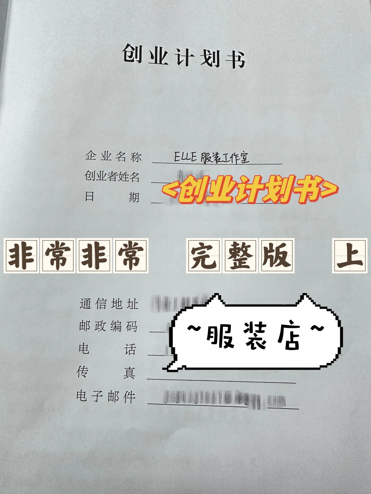 创业名称(创业名称怎么起名字) 创业名称(创业名称怎么起名字)