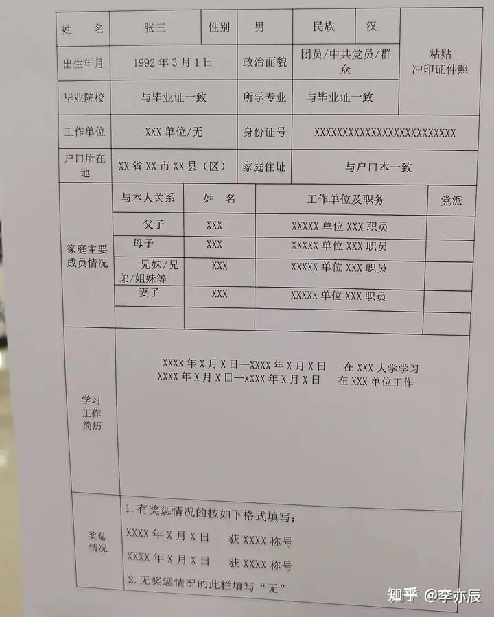 政审的四必查(涉密单位政审的四必查)