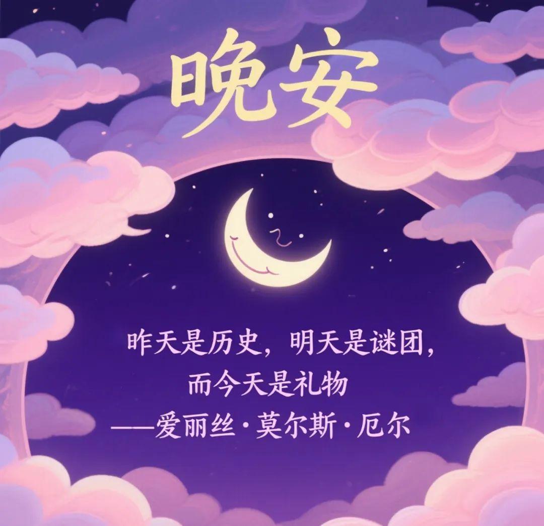 女人晚安的霸气说说(女人晚安的霸气说说图片) 女人晚安的霸气说说(女人晚安的霸气说说图片)