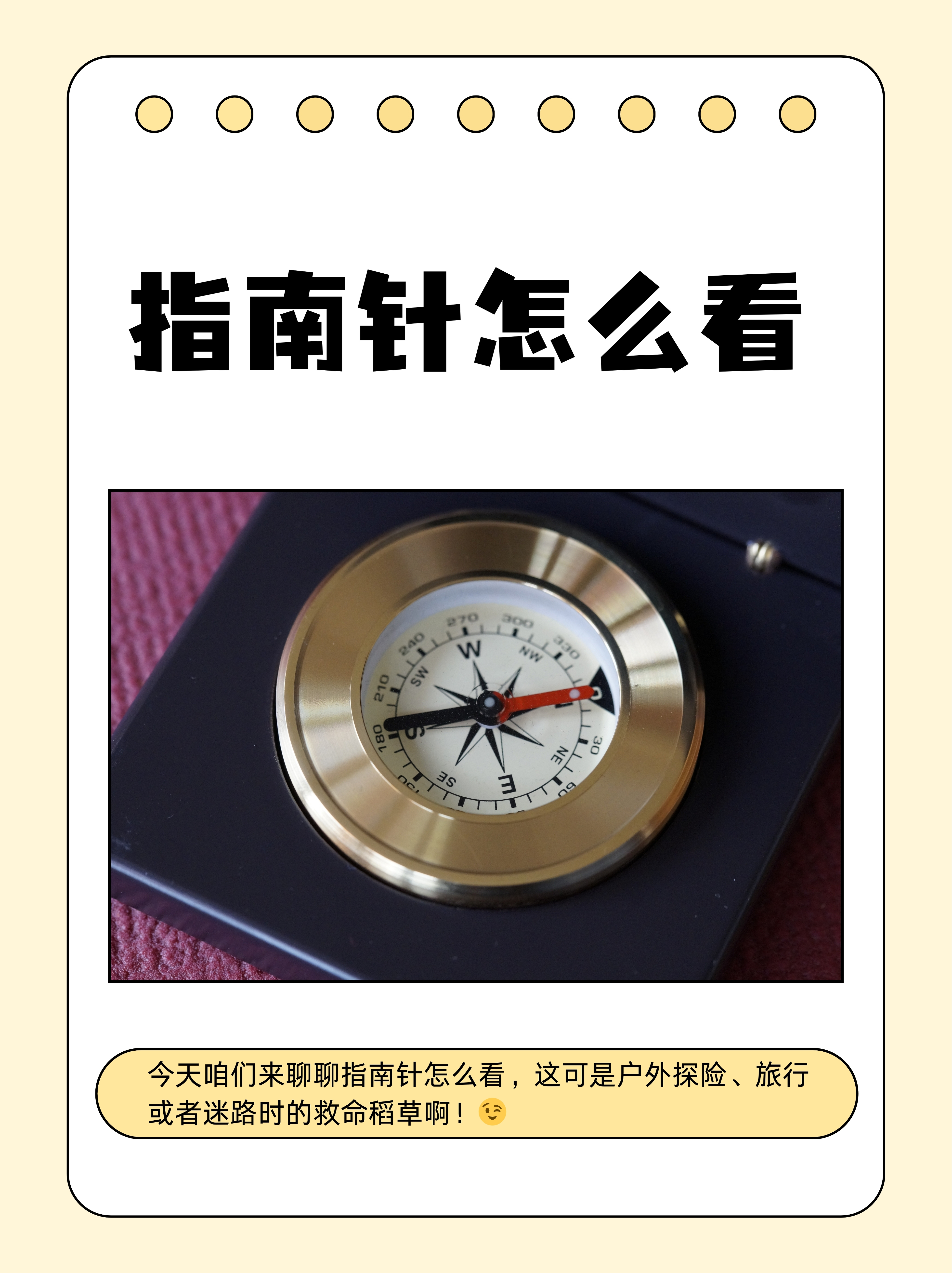 手机指南针的正确使用方法(手机指南针的正确使用方法图解)