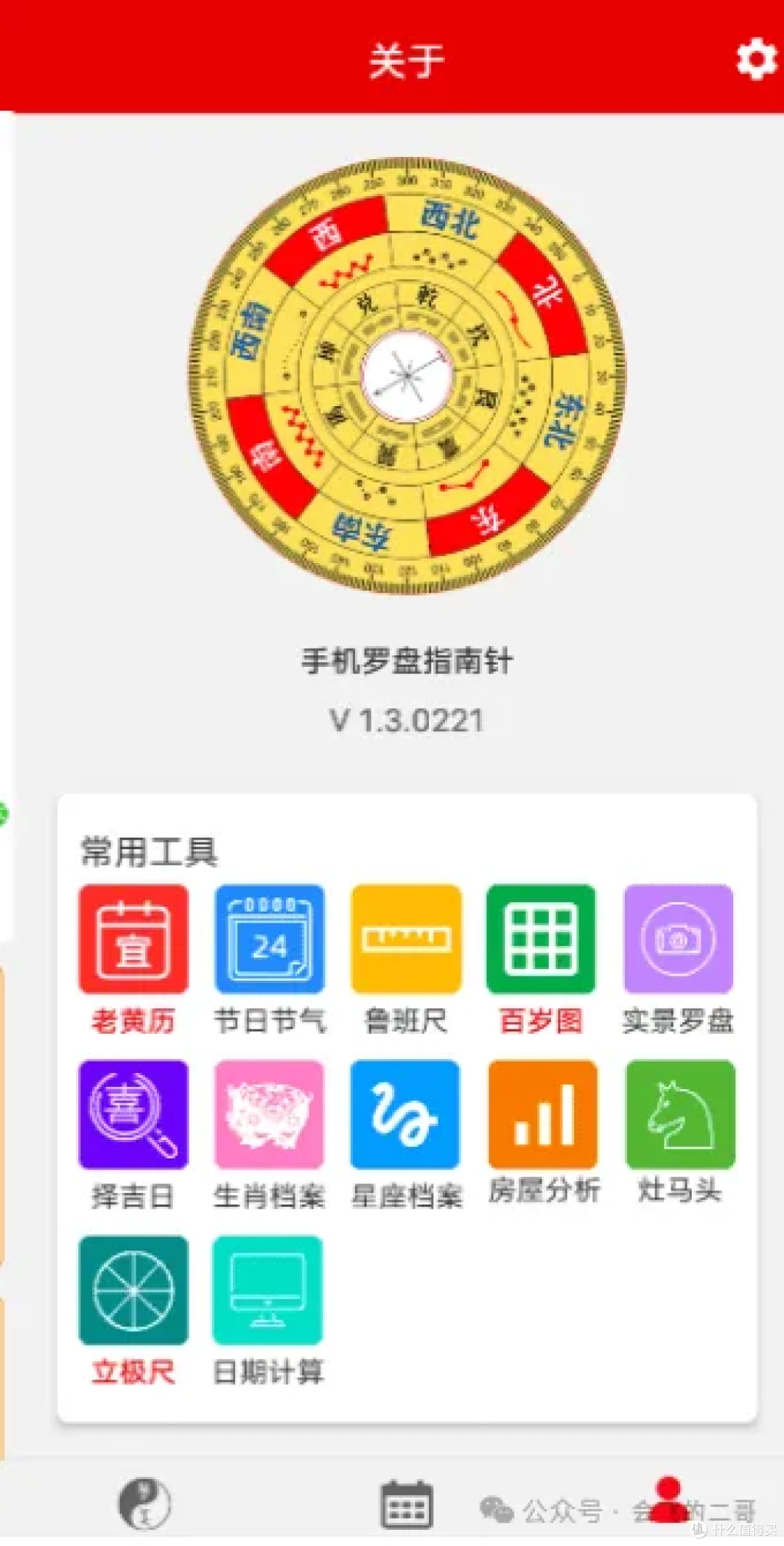 手机指南针的正确使用方法(手机指南针的正确使用方法图解)