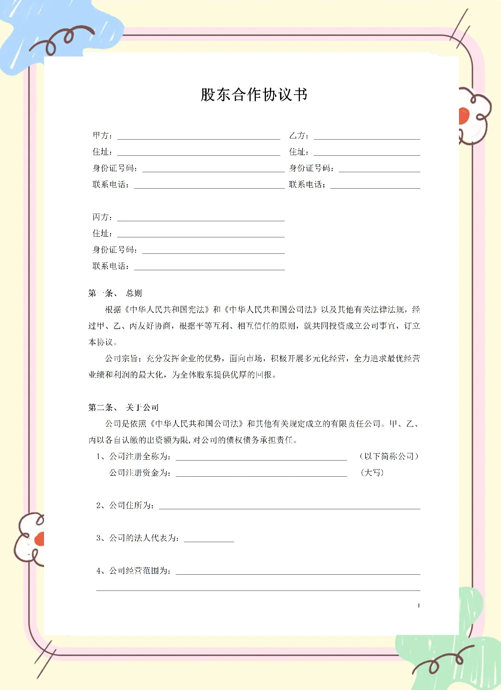 有限合伙企业的设立条件有哪些?(有限合伙企业设立的基本要求有哪些) 有限合伙企业的设立条件有哪些?(有限合伙企业设立的基本要求有哪些)