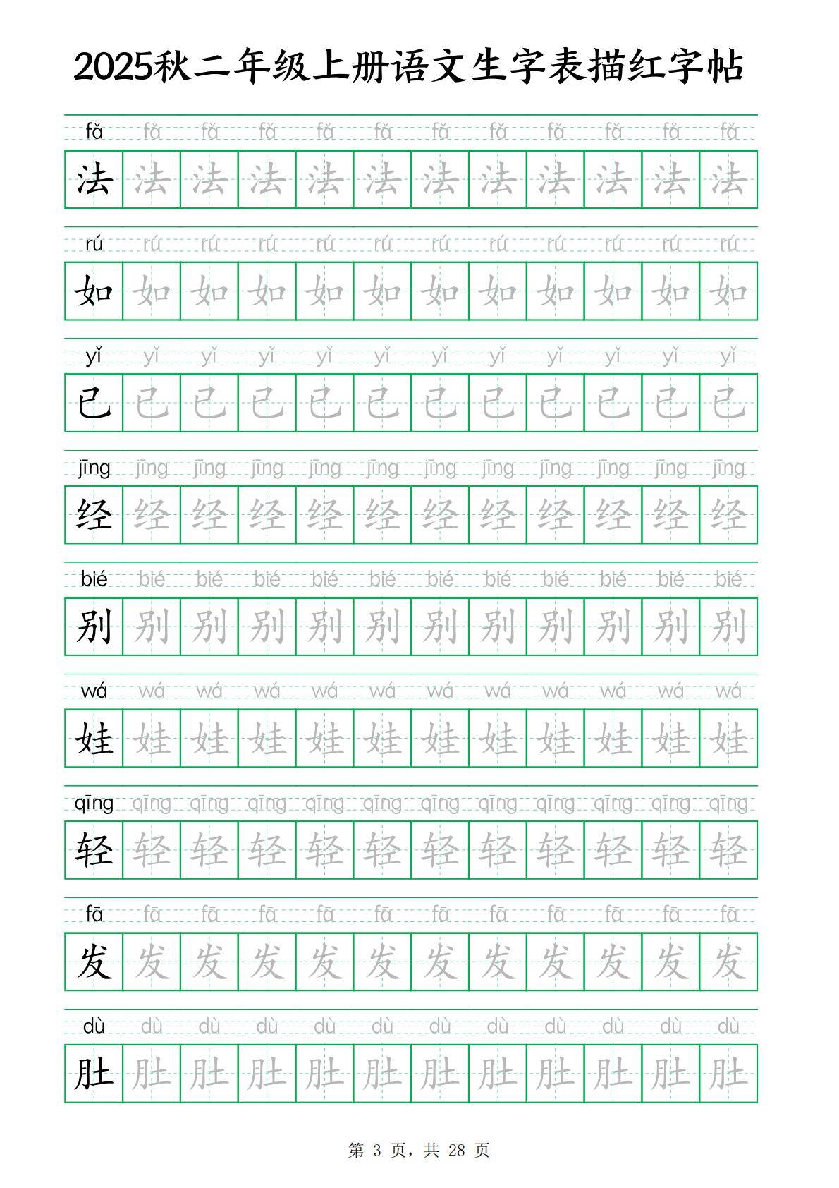 描怎么读(描怎么读音) 描怎么读(描怎么读音)