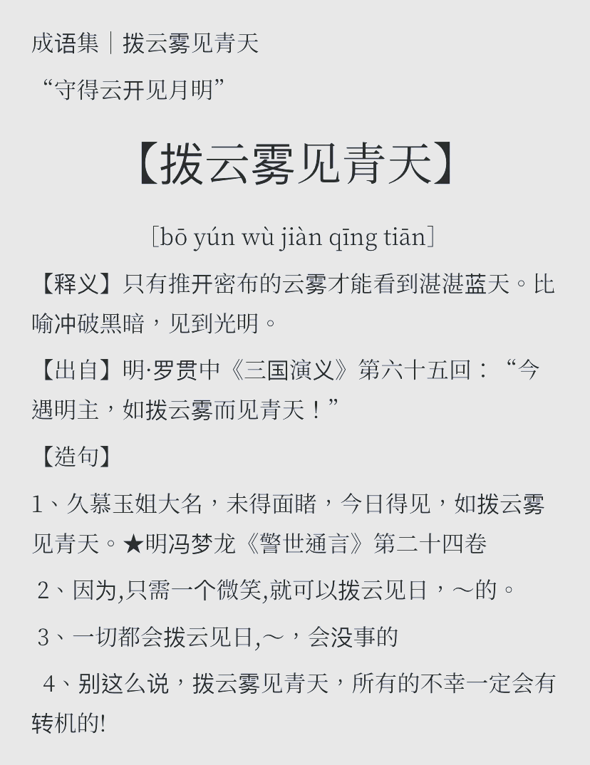 烟岚云岫是什么意思(烟岚云岫是什么意思?)