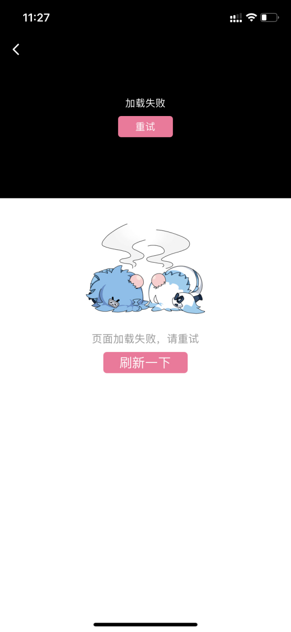 b站崩了是怎么回事(b站崩了什么原因搞笑图)