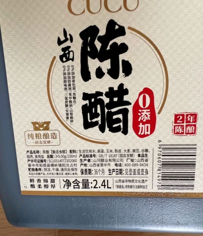 醋的组词(醋的组词和部首)