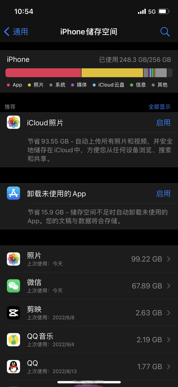icloud老提醒已满怎么关掉(iphone老提示icloud已满怎么办) icloud老提醒已满怎么关掉(iphone老提示icloud已满怎么办)