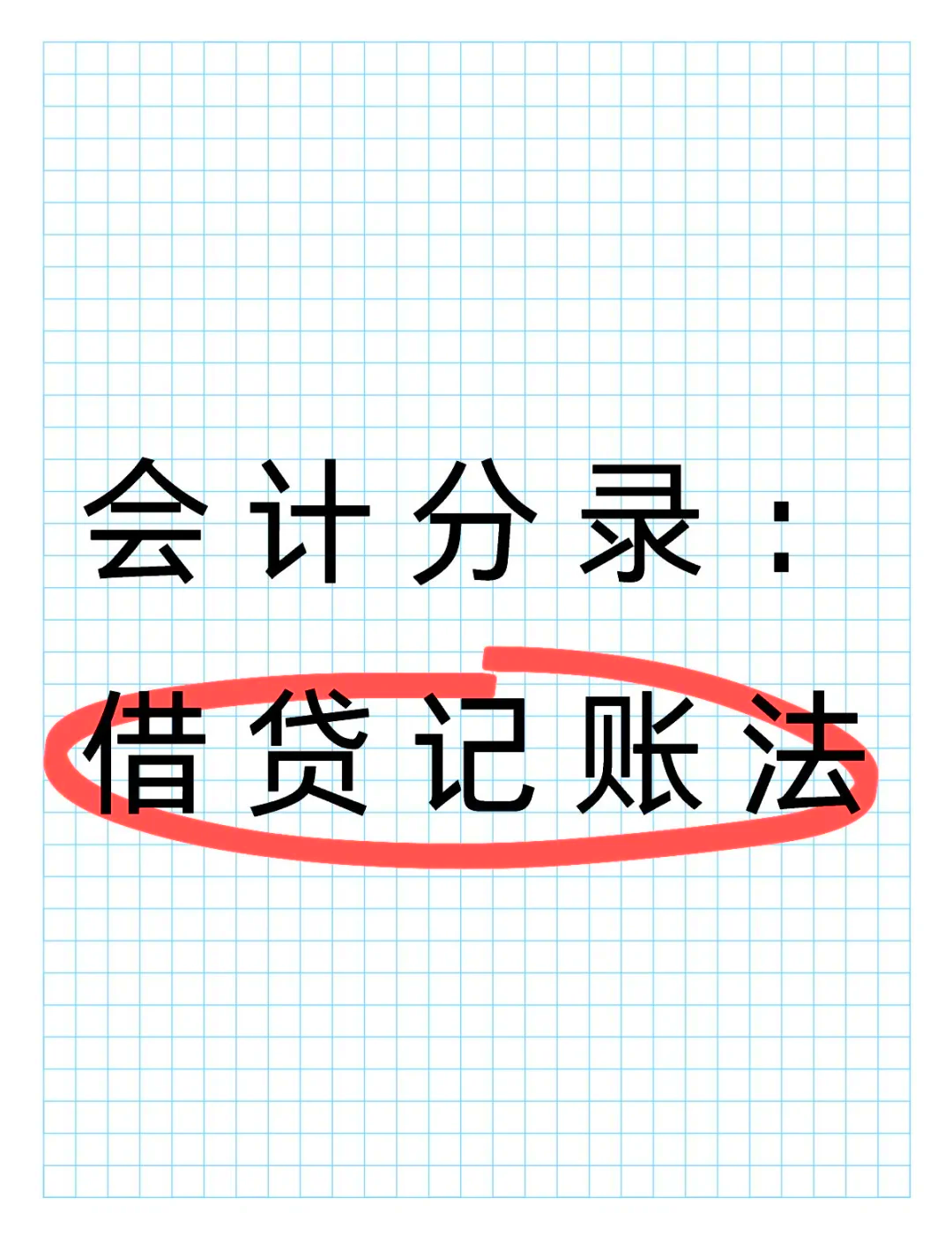 借方和贷方怎么区别(借方和贷方怎么区别出来) 借方和贷方怎么区别(借方和贷方怎么区别出来)