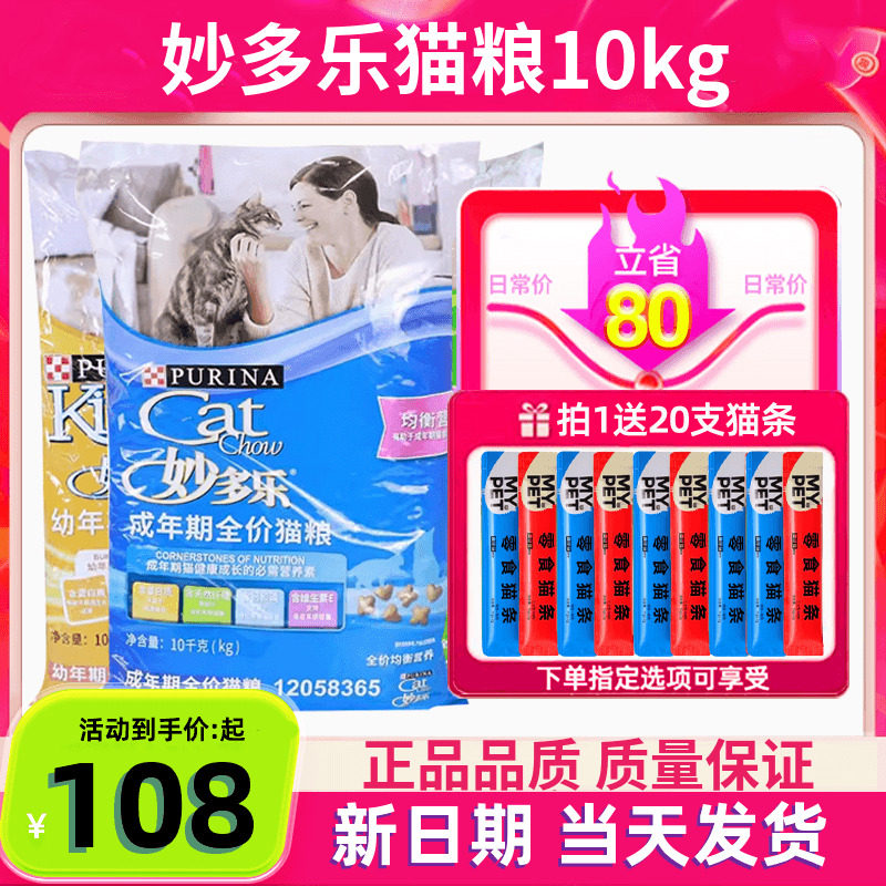 妙多乐猫粮怎么样(妙多乐猫粮怎么样?)