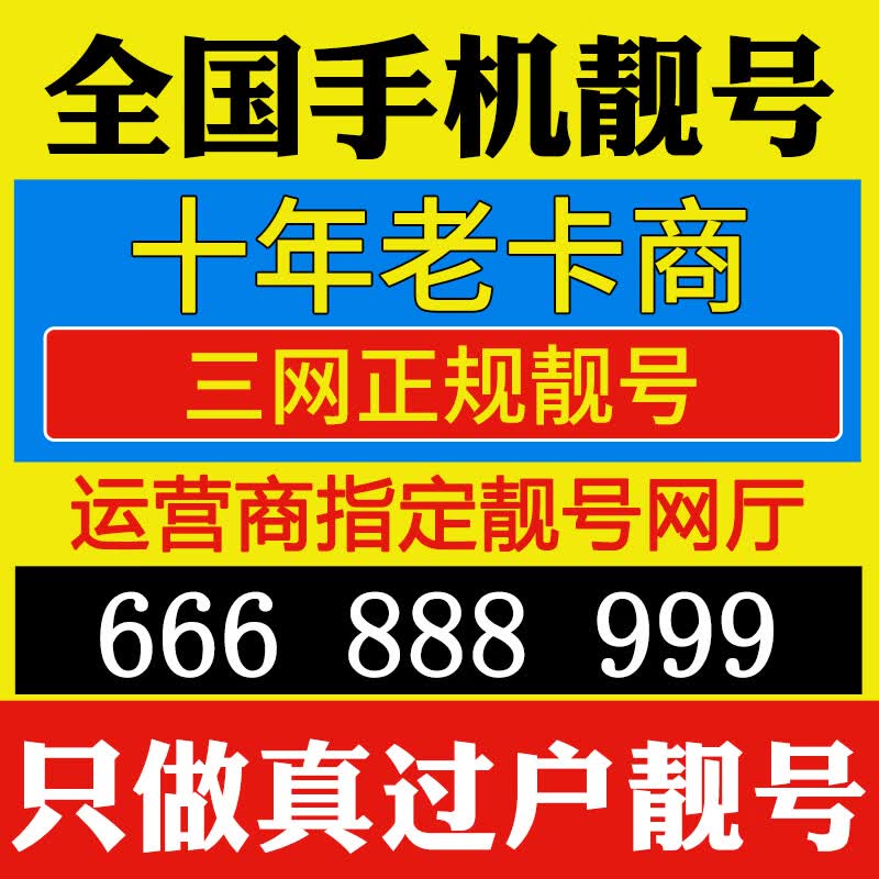 上海移动号码网上选号(上海移动号码网上选号流程)