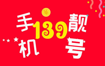 上海移动号码网上选号(上海移动号码网上选号流程)