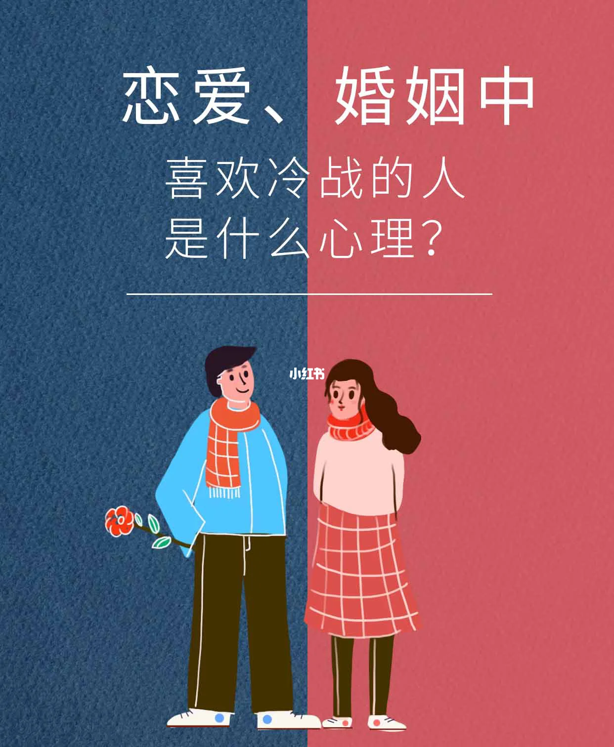 冷暴力的婚姻还需要维持吗(冷暴力可以作为离婚的理由吗)