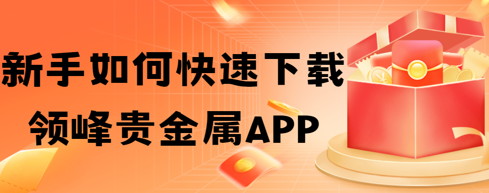 快速下载(快速下载西瓜视频)