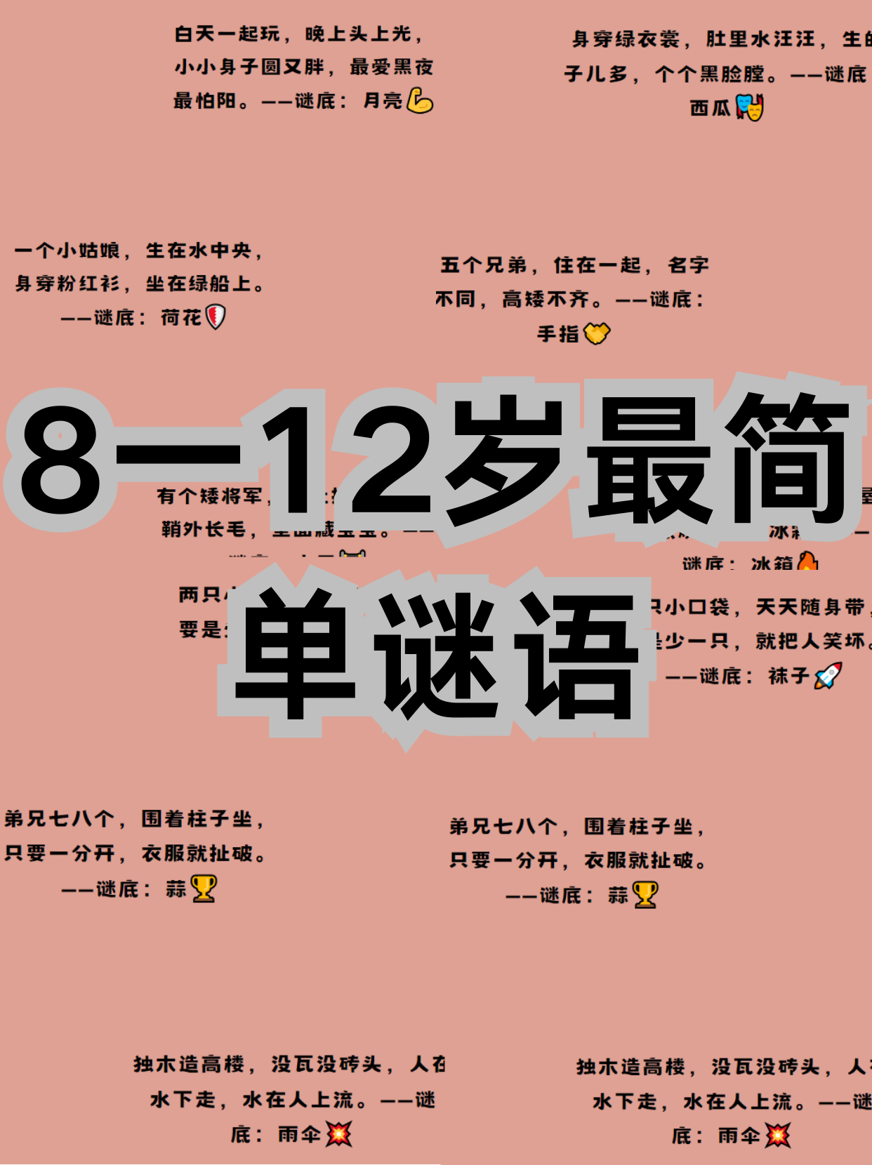 人有他则变大打一字谜底是什么(人有他则变大猜一个字打一字)