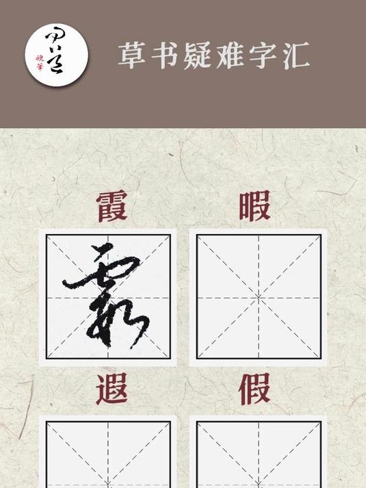 假字开头的成语(假字开头的成语接龙)