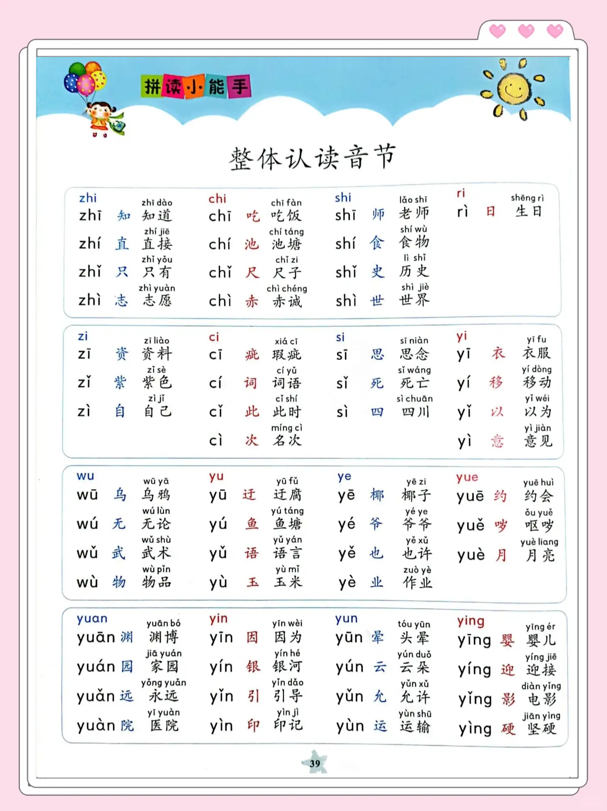 助手的拼音(助手的拼音怎么打) 助手的拼音(助手的拼音怎么打)