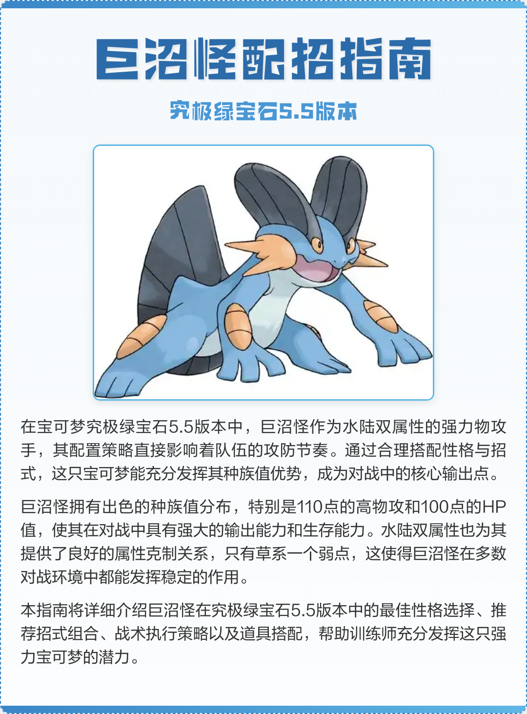 口袋妖怪究极绿宝石5.2(口袋妖怪究极绿宝石52下载安装) 口袋妖怪究极绿宝石5.2(口袋妖怪究极绿宝石52下载安装)