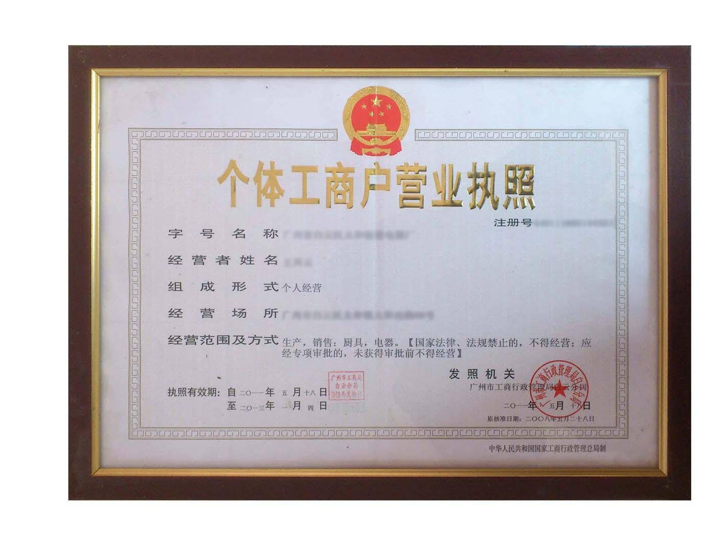 个体工商户营业执照年检入口(山西个体工商户营业执照年检入口) 个体工商户营业执照年检入口(山西个体工商户营业执照年检入口)