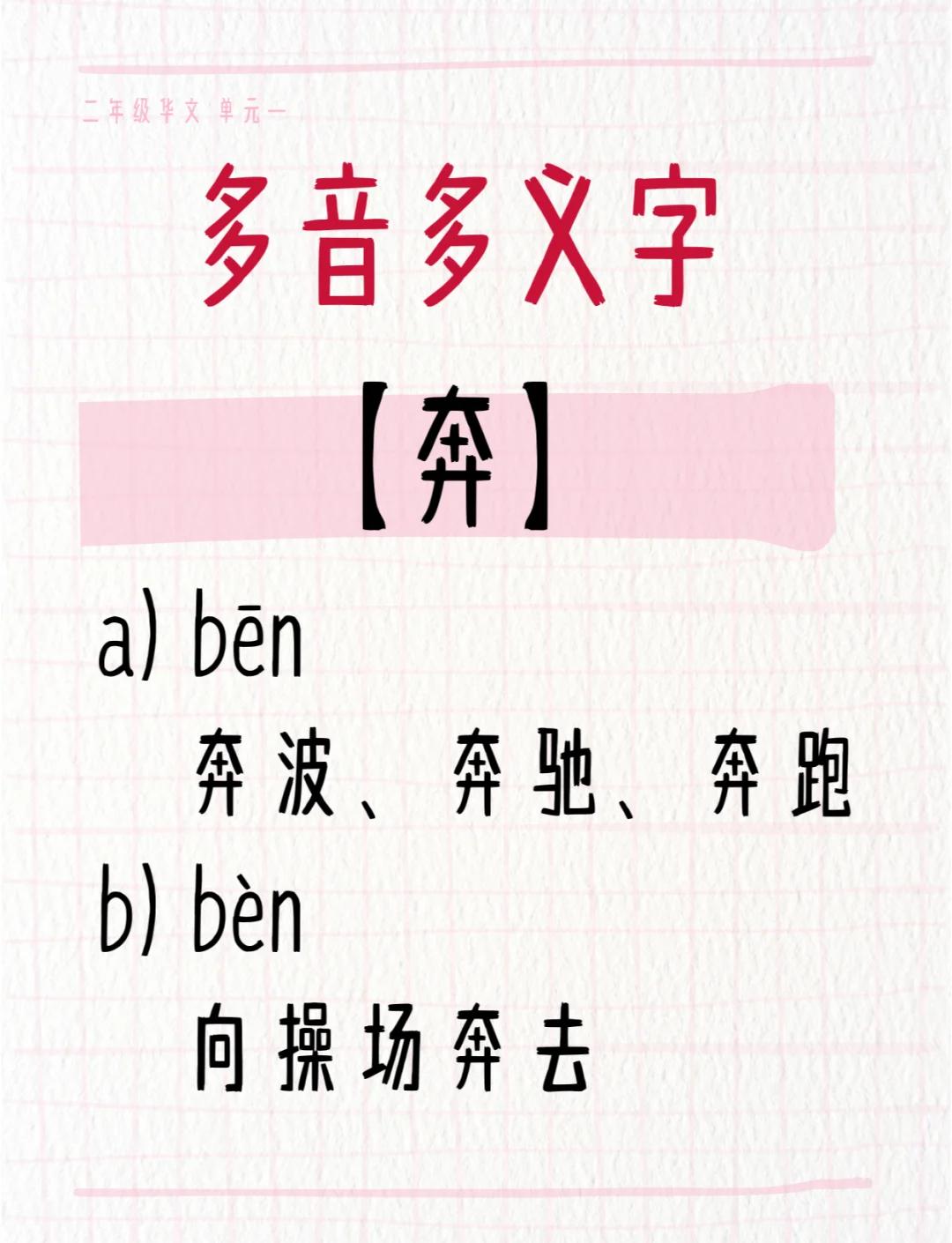 赶的拼音(赶的拼音字) 赶的拼音(赶的拼音字)