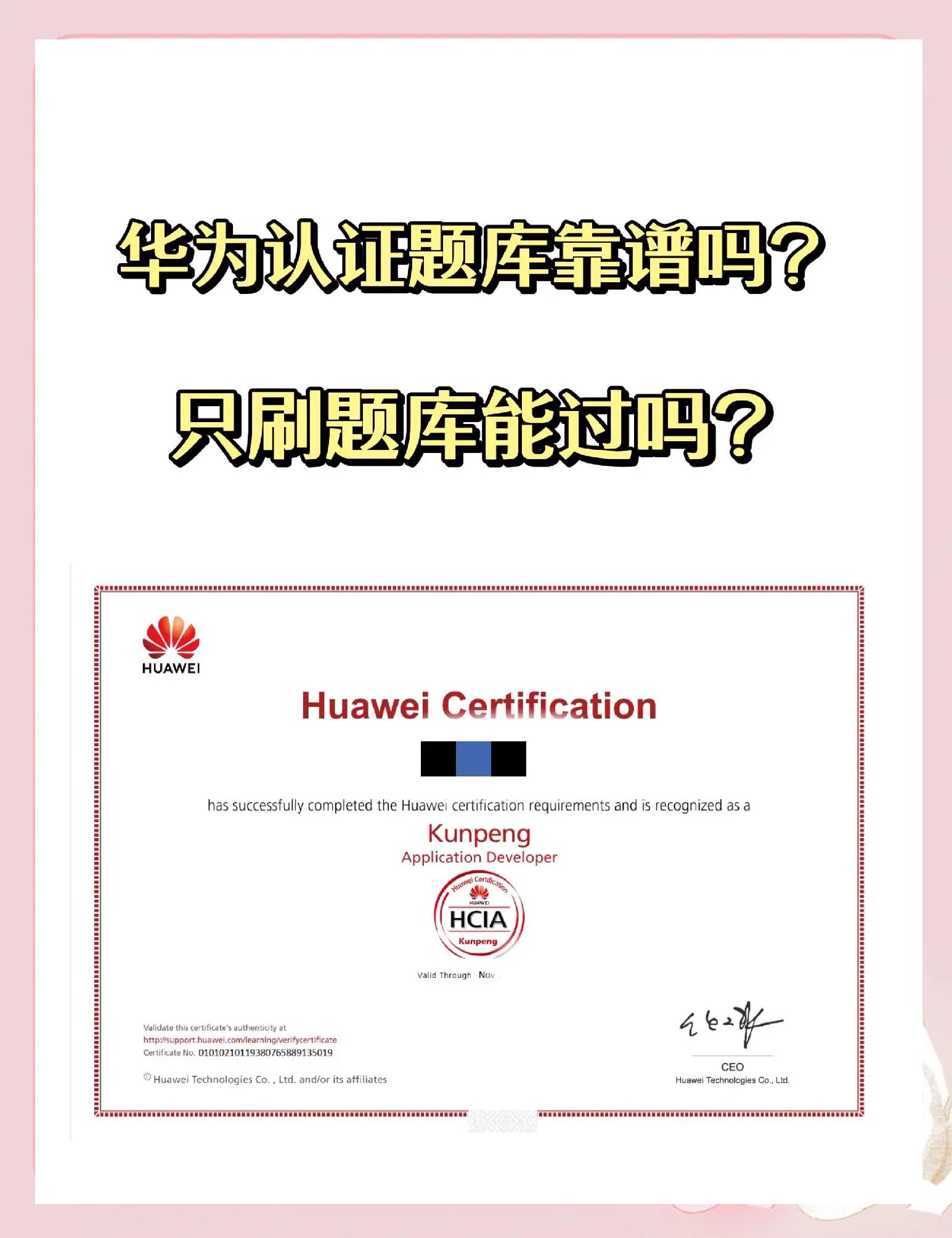 hcie证书(hcie证书过期需要重考吗) hcie证书(hcie证书过期需要重考吗)