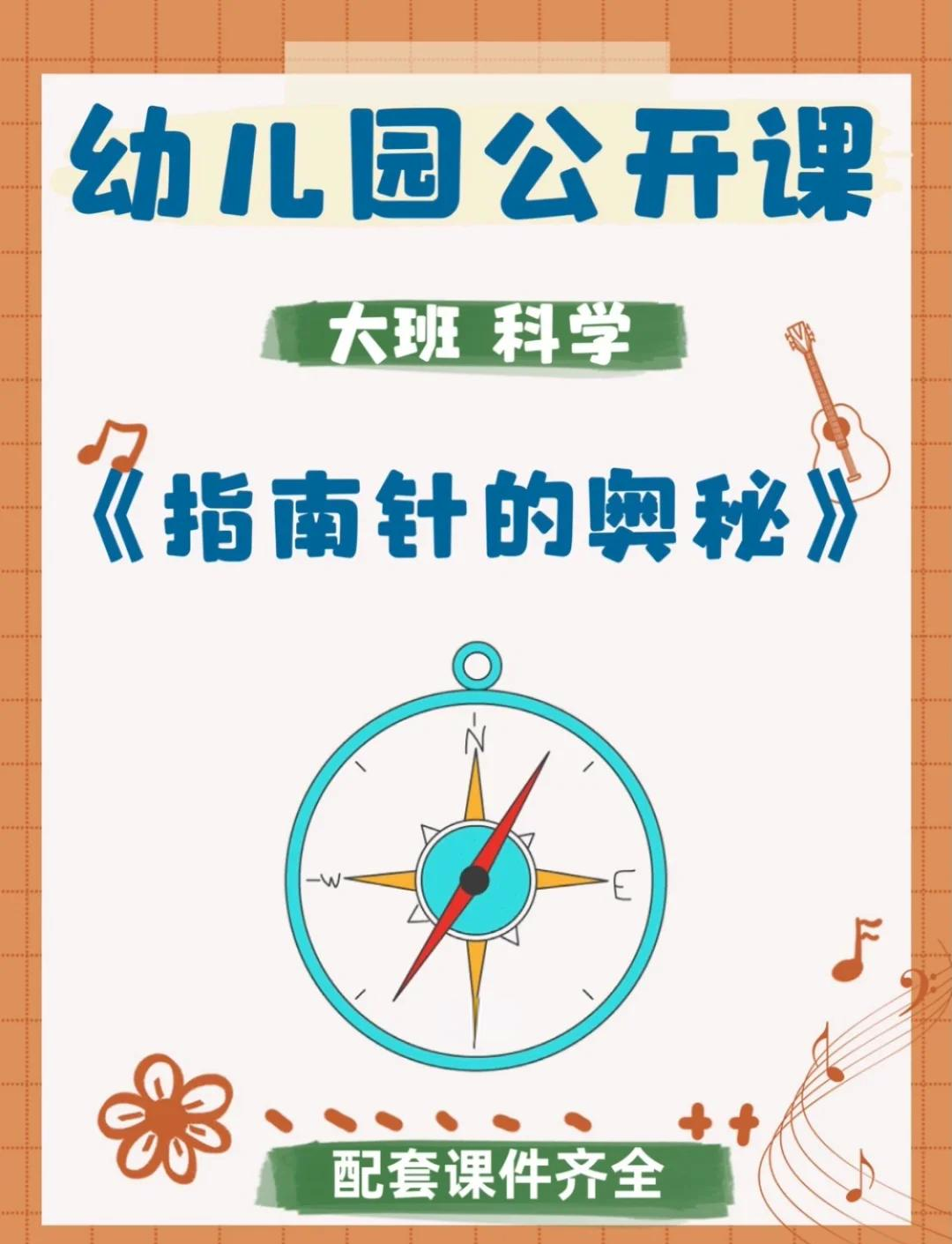 指南针原理(指南针原理大白话)