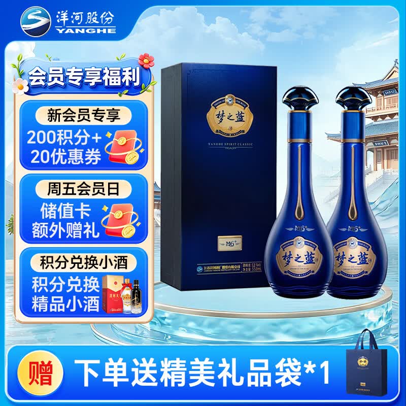 梦之蓝m6多少钱一瓶52度(梦之蓝m6多少钱一瓶52度550ml) 梦之蓝m6多少钱一瓶52度(梦之蓝m6多少钱一瓶52度550ml)