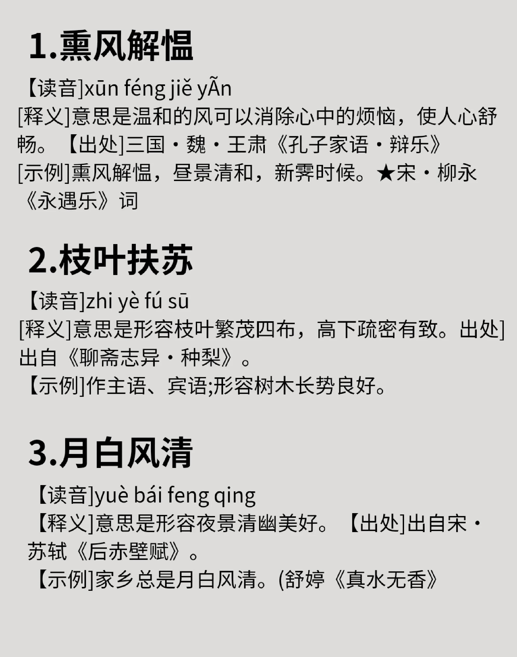 红开头的四字成语(红开头的四字成语有哪些成语大全集图片) 红开头的四字成语(红开头的四字成语有哪些成语大全集图片)