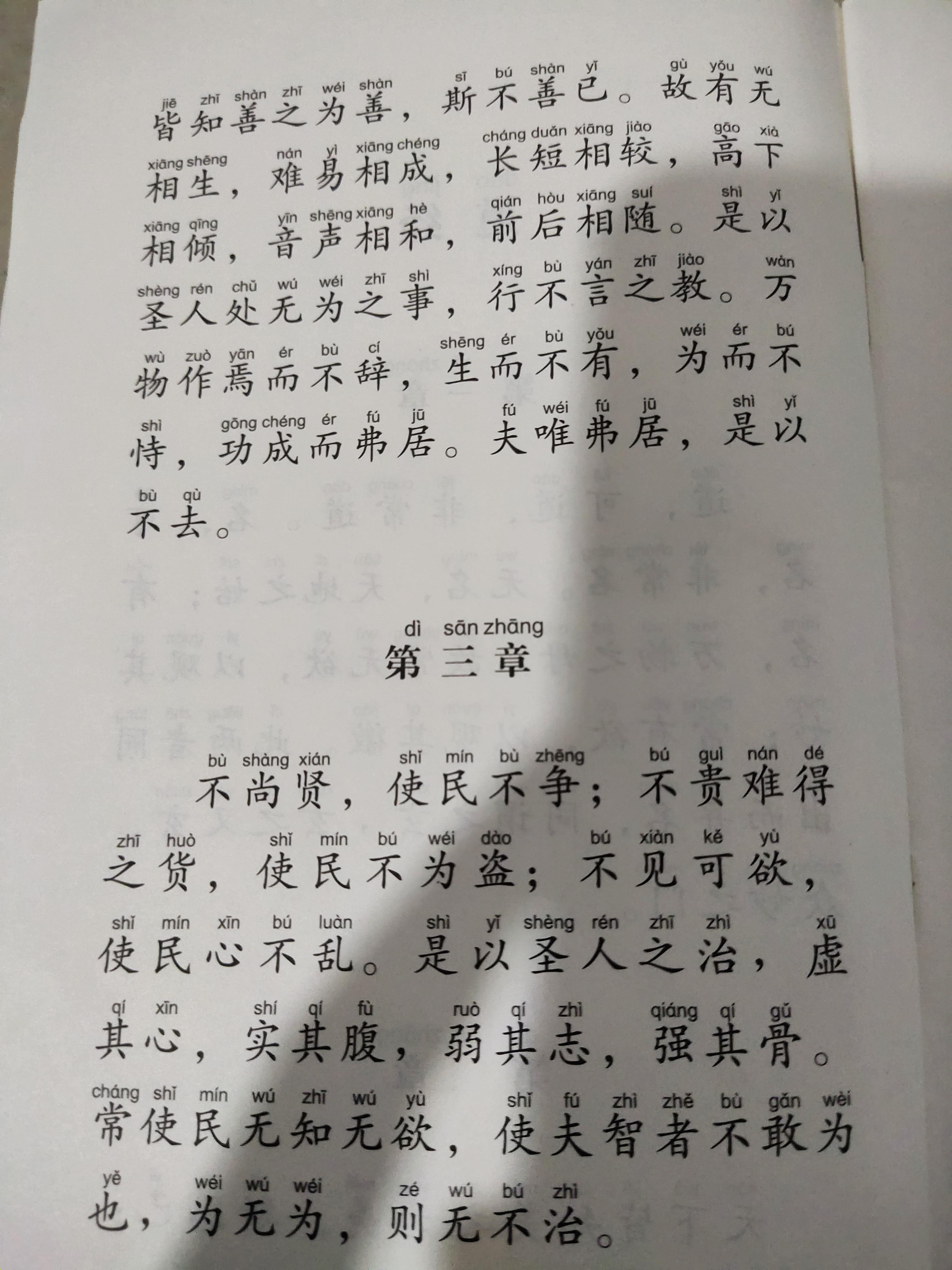 毫不相让的拼音(毫不相让的拼音怎么写) 毫不相让的拼音(毫不相让的拼音怎么写)