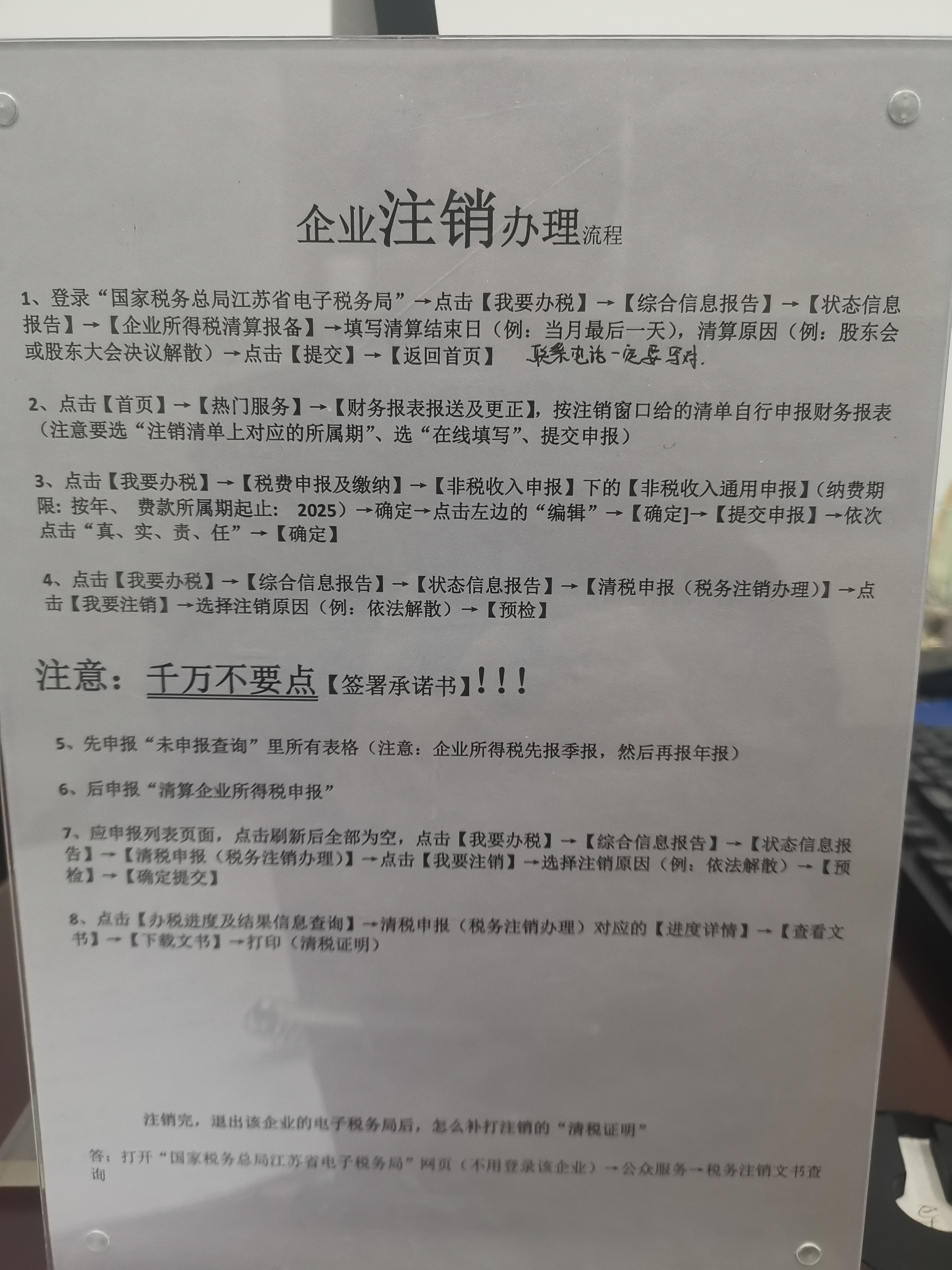有限公司注销费用多少(有限公司注销需要多少钱)
