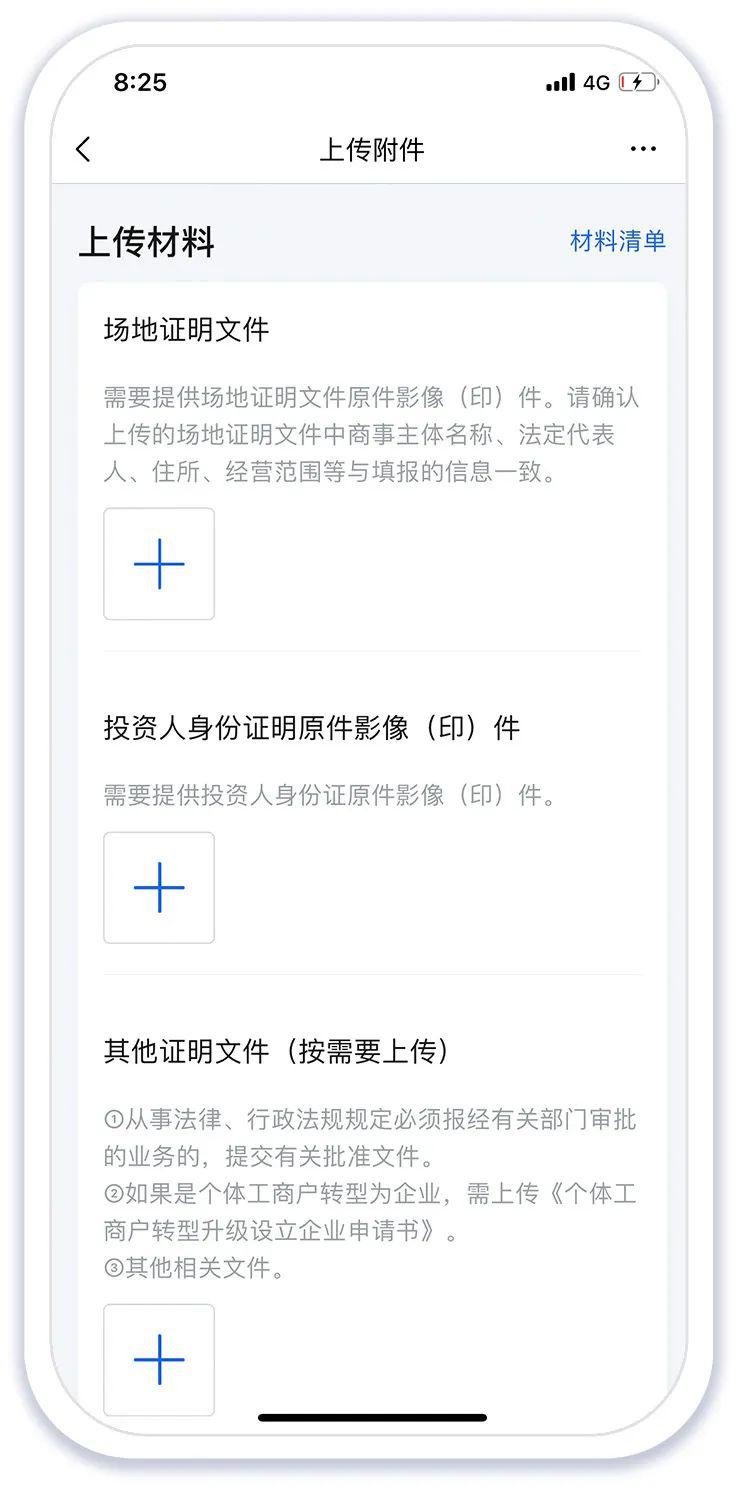 注册营业执照在哪个网站(注册营业执照在哪个网站注册) 注册营业执照在哪个网站(注册营业执照在哪个网站注册)