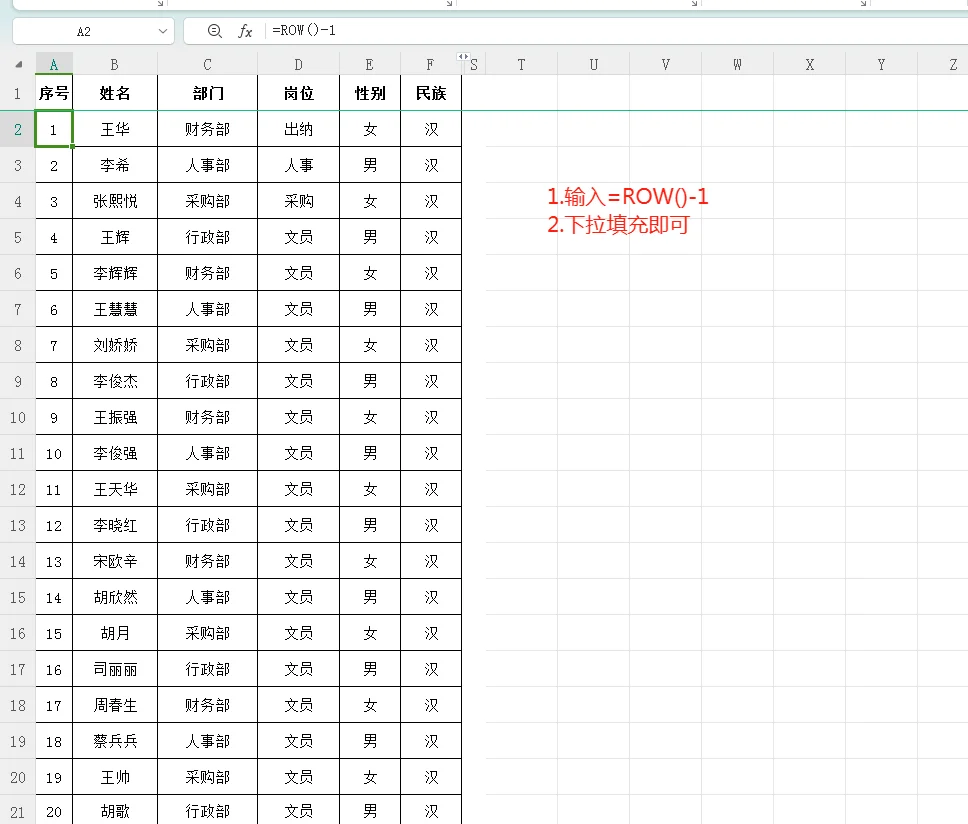 表格怎么自动排序123(表格怎么自动排序123456) 表格怎么自动排序123(表格怎么自动排序123456)