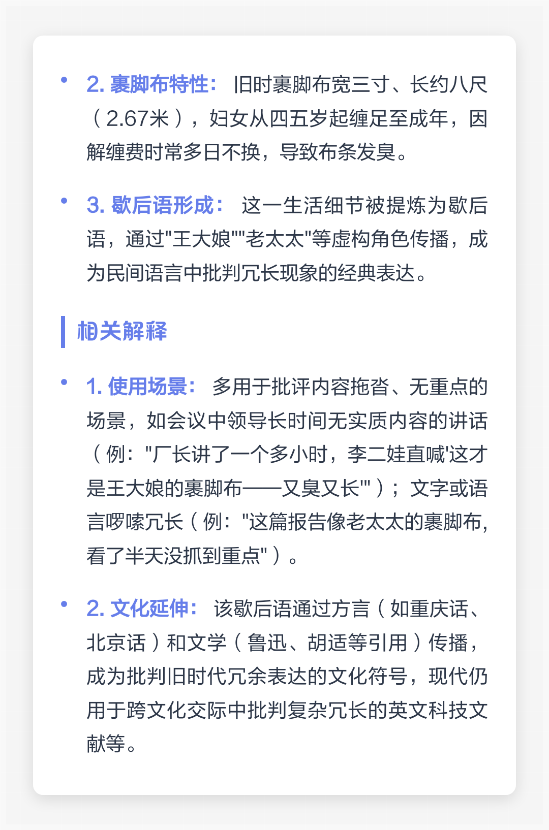 关于老太太的歇后语(关于老太太的歇后语怎么说) 关于老太太的歇后语(关于老太太的歇后语怎么说)