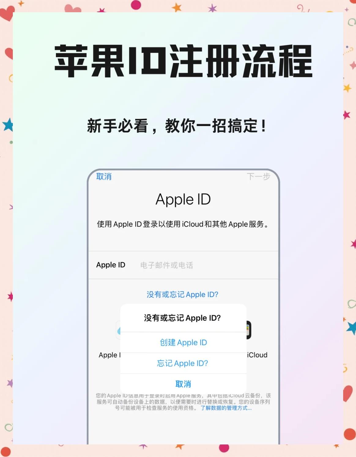 如何取消别人登录我的苹果id(别人在我苹果手机上登录id如何取消) 如何取消别人登录我的苹果id(别人在我苹果手机上登录id如何取消)