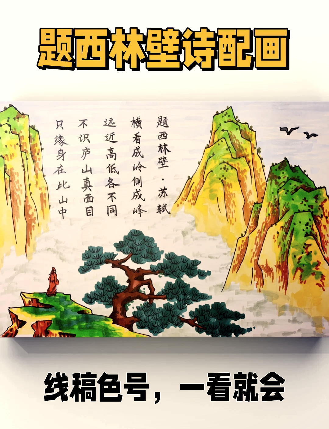 明月松间照打一科学家名字(明月松间照打一字打一字)