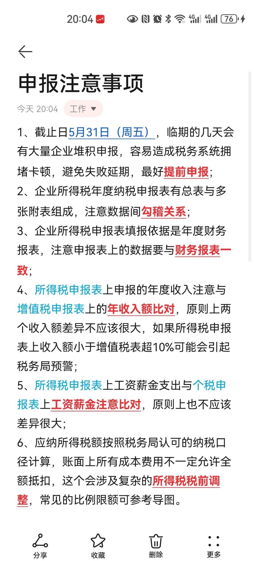 5月税期截止日期是多少号?的简单介绍