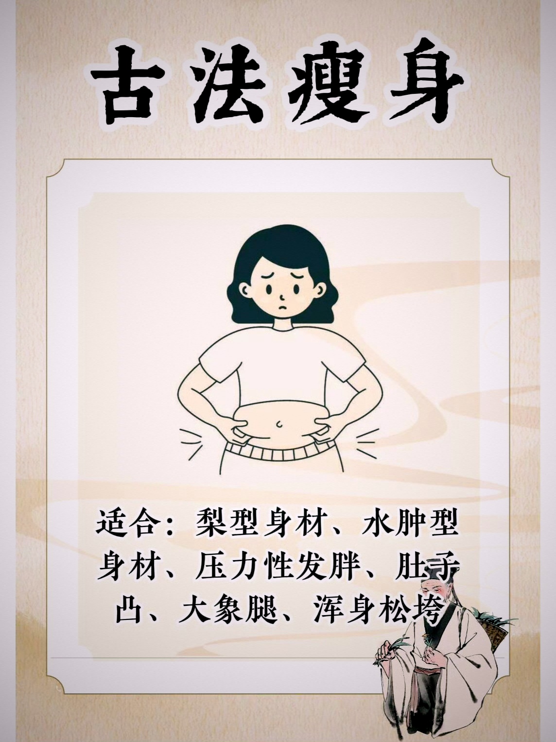 长膘的拼音(长膘的膘怎么组词)
