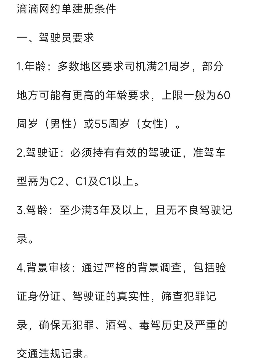 注册代驾公司流程和费用(注册代驾公司流程和费用多少)