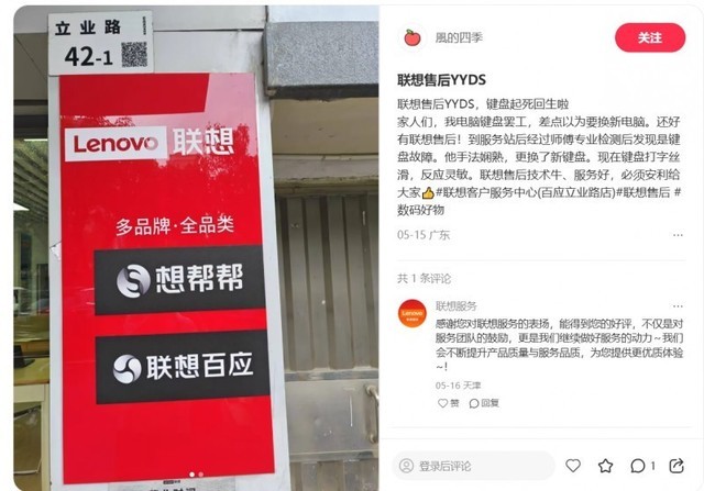 联想售后服务网点(联想售后服务网点电话) 联想售后服务网点(联想售后服务网点电话)