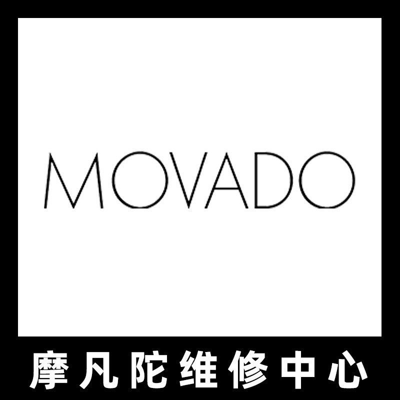摩凡陀维修站点(摩凡陀售后维修地址)